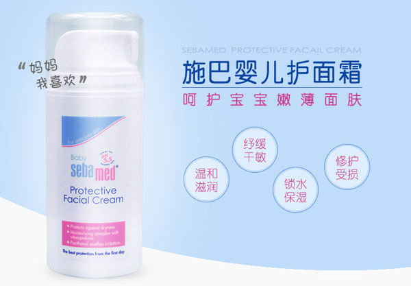 施巴嬰兒護(hù)面霜100ml.jpg 施巴嬰兒護(hù)面霜100ml.jpg