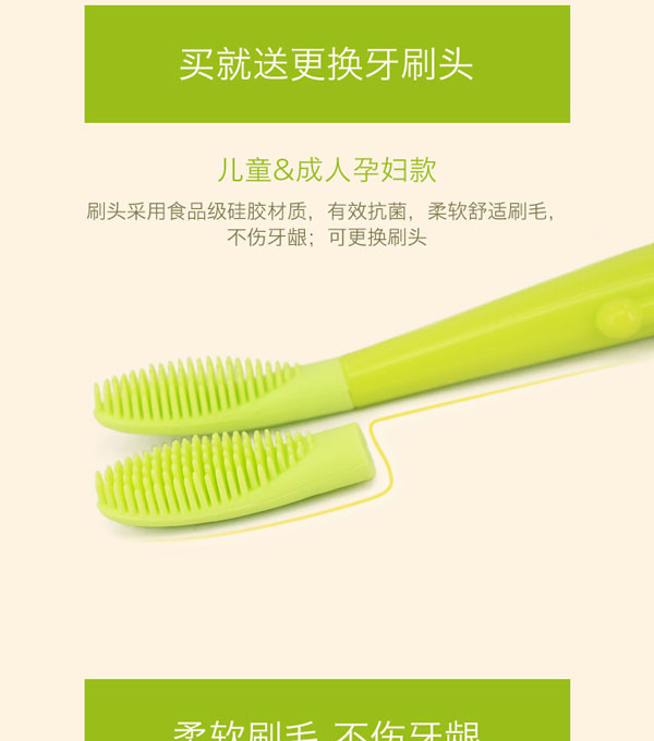 樂(lè)迪親子硅膠牙刷介紹1.jpg
