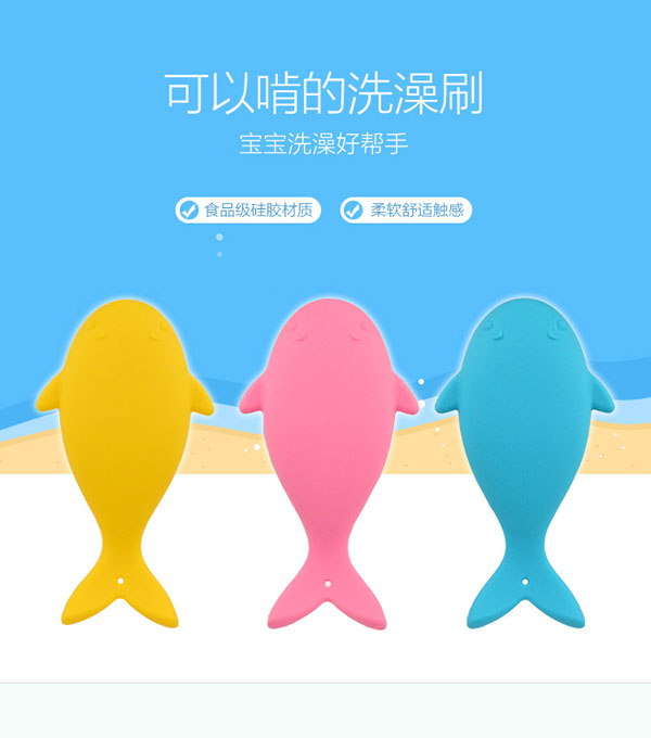 樂(lè)迪鯨魚硅膠洗澡刷介紹.jpg