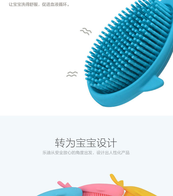 樂(lè)迪鯨魚硅膠洗澡刷介紹4.jpg