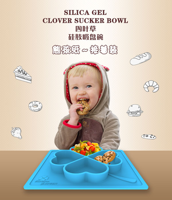 樂(lè)迪硅膠吸盤碗介紹.jpg