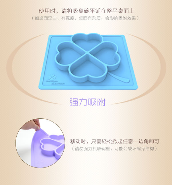 樂(lè)迪硅膠吸盤碗介紹3.jpg
