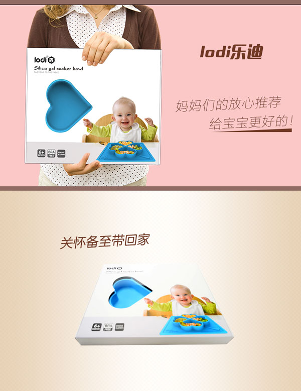 樂(lè)迪硅膠吸盤碗介紹8.jpg