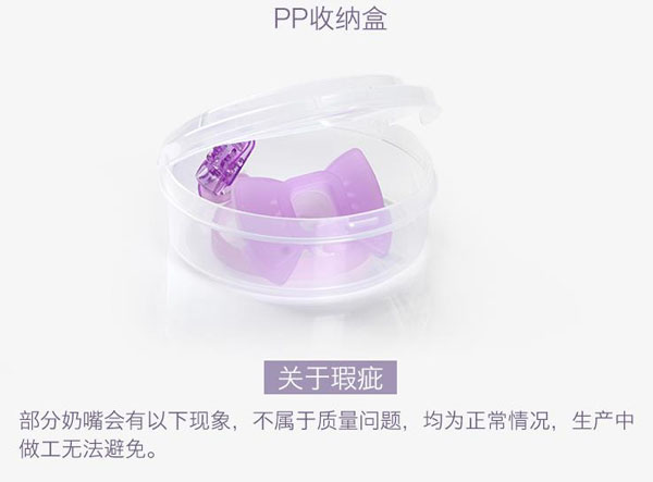 樂(lè)迪領(lǐng)結(jié)安撫奶嘴產(chǎn)品特點(diǎn)6.jpg