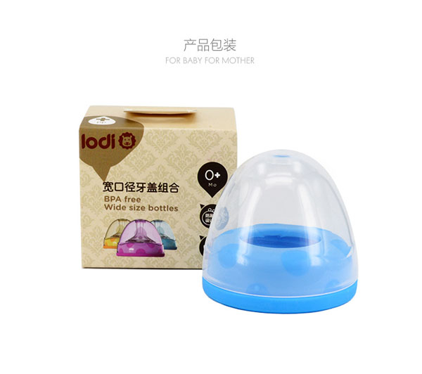 樂迪寬口徑奶瓶蓋組合-產(chǎn)品展示.jpg