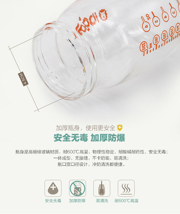 樂迪新生兒玻璃奶瓶-瓶身.jpg