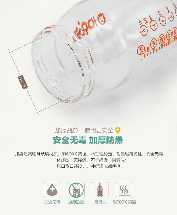樂迪小蜜蜂硅膠套玻璃奶瓶產(chǎn)品介紹.jpg