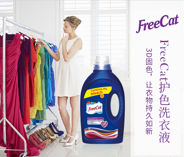 freeCat護(hù)色洗衣液.jpg freeCat護(hù)色洗衣液.jpg