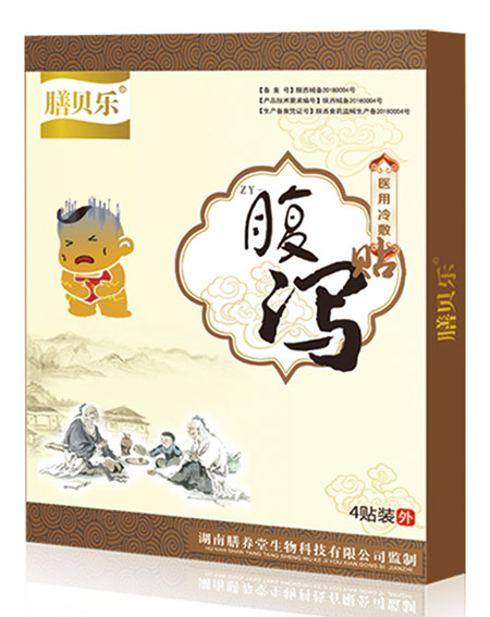 膳貝樂腹瀉貼.jpg 膳貝樂腹瀉貼.jpg