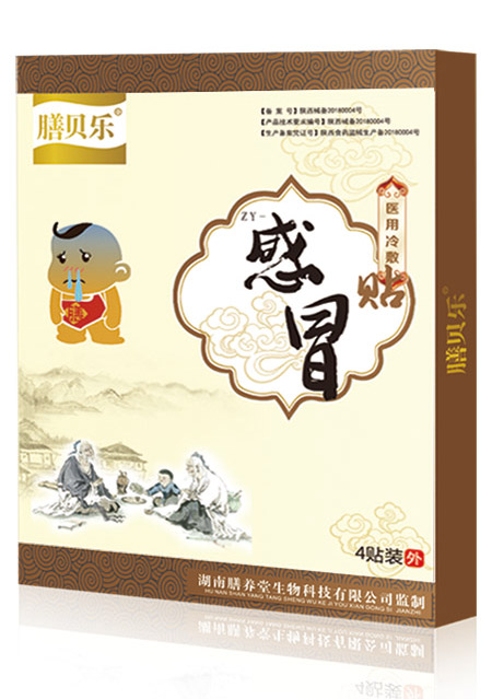 膳貝樂感冒貼.jpg 膳貝樂感冒貼.jpg