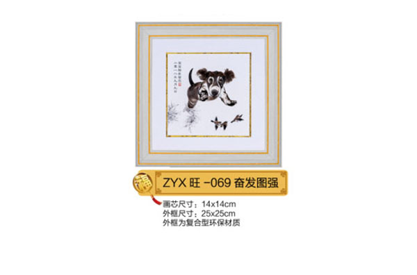 紫云軒奮發(fā)圖強(qiáng).jpg 紫云軒奮發(fā)圖強(qiáng).jpg