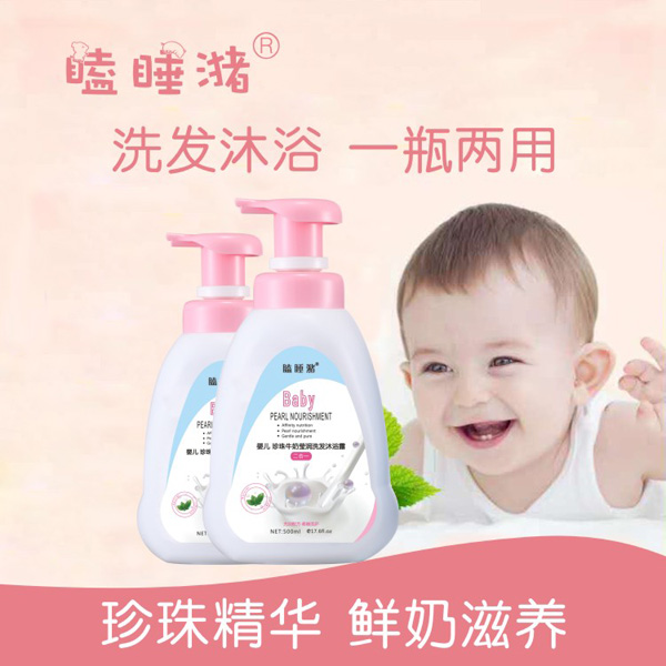 瞌睡潴嬰兒珍珠牛奶瑩潤(rùn)洗發(fā)沐浴露二合一