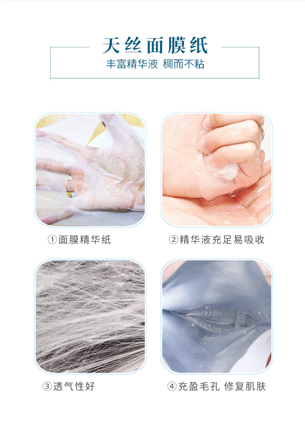 優(yōu)之純水潤(rùn)美顏修護(hù)面膜詳情_06.jpg