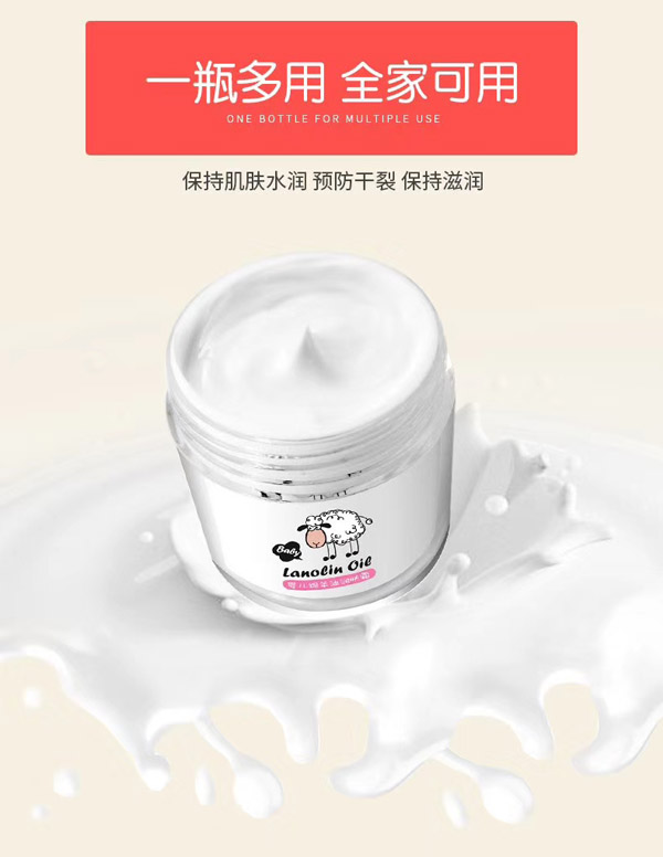 布布寶貝嬰兒綿羊油潤(rùn)膚霜5.jpg 布布寶貝嬰兒綿羊油潤(rùn)膚霜5.jpg