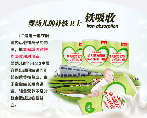 貝因美臻愛(ài)幼兒配方奶粉3段908g介紹19-(2).jpg