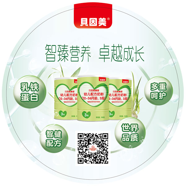 貝因美臻愛(ài)幼兒配方奶粉3段908g介紹20.jpg