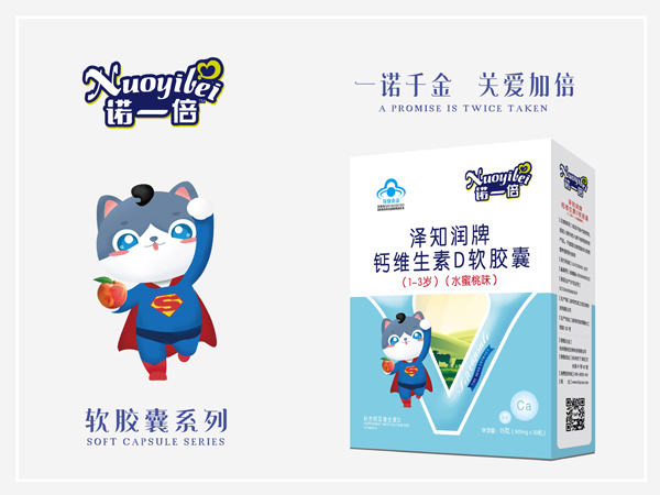 諾一倍澤知潤(rùn)牌鈣維生素D軟膠囊(1-3歲).jpg
