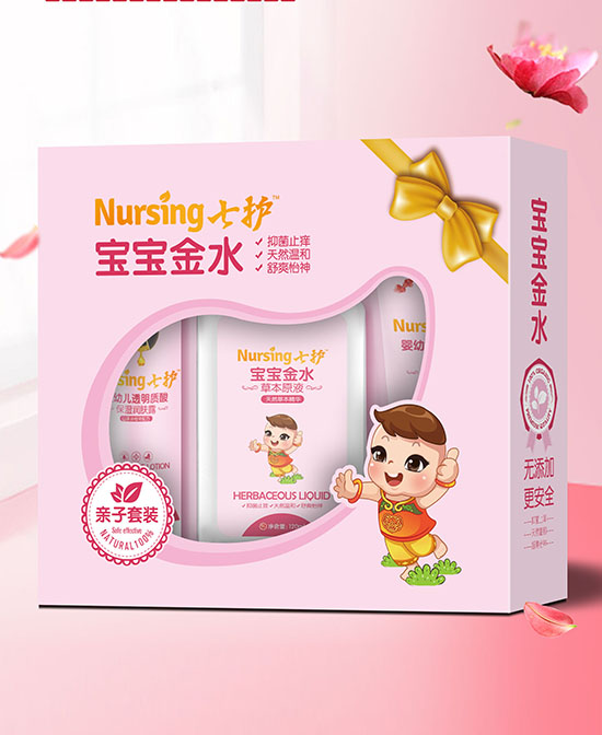 七護寶寶金水套裝.jpg 七護寶寶金水套裝.jpg