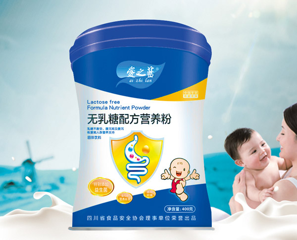 愛之藍(lán)無乳糖配方營(yíng)養(yǎng)粉.jpg 愛之藍(lán)無乳糖配方營(yíng)養(yǎng)粉.jpg