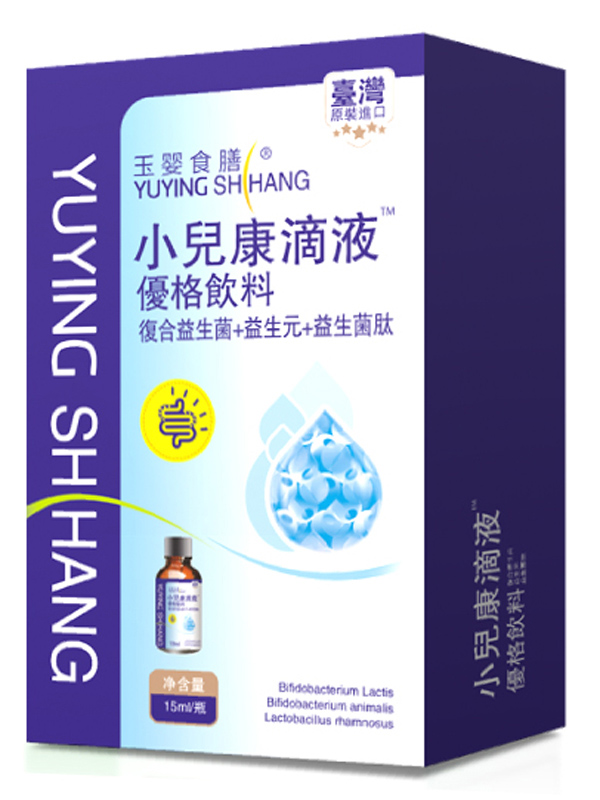 臺(tái)灣玉嬰食膳小兒康滴液 優(yōu)格飲料 盒裝.jpg 臺(tái)灣玉嬰食膳小兒康滴液 優(yōu)格飲料 盒裝.jpg