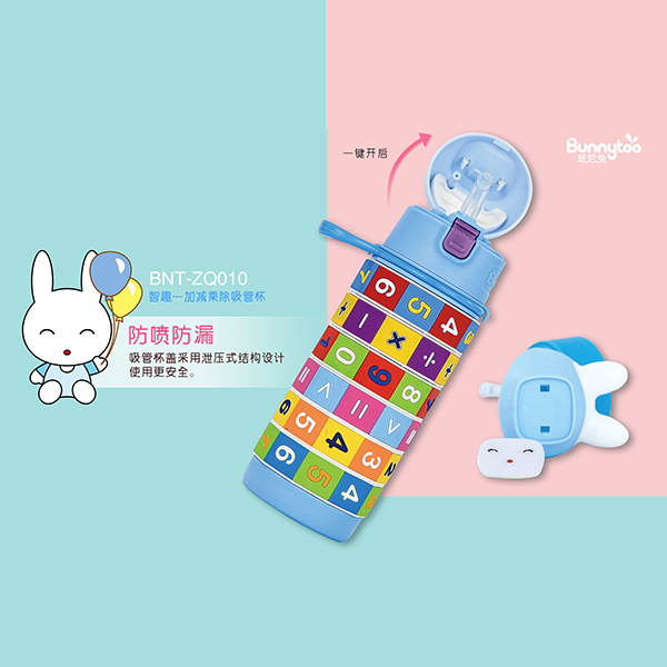 班尼兔加減乘除吸管杯