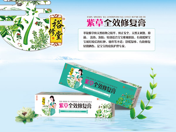 裕修堂紫草全效修復(fù)膏.jpg 裕修堂紫草全效修復(fù)膏.jpg