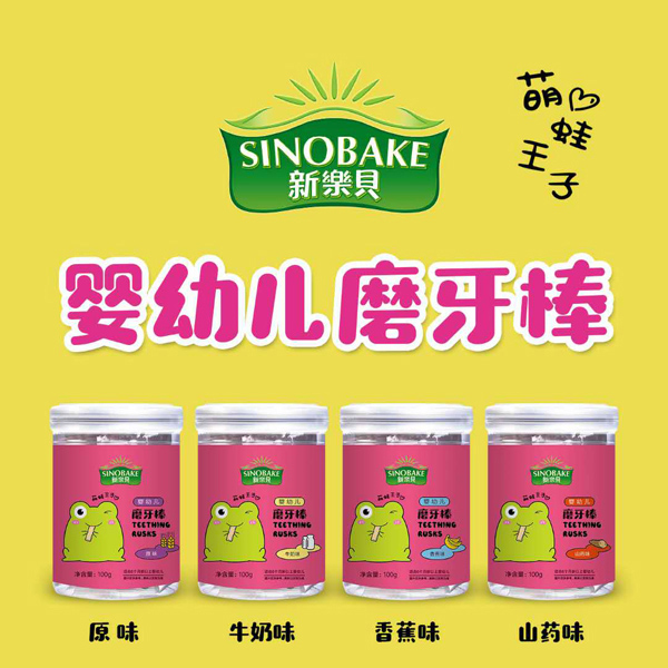 SINOBAKE嬰幼兒磨牙棒.jpg SINOBAKE嬰幼兒磨牙棒.jpg