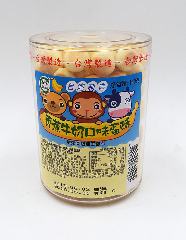 品味本鋪香蕉牛奶蛋酥.jpg 品味本鋪香蕉牛奶蛋酥.jpg