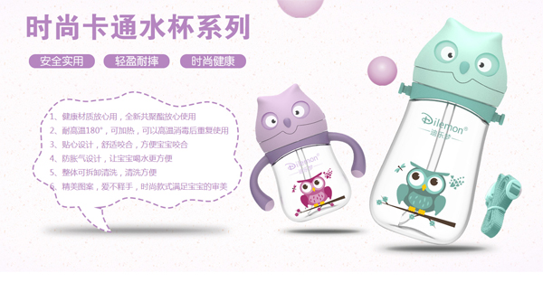 迪樂(lè)夢(mèng)水杯.jpg 迪樂(lè)夢(mèng)水杯.jpg