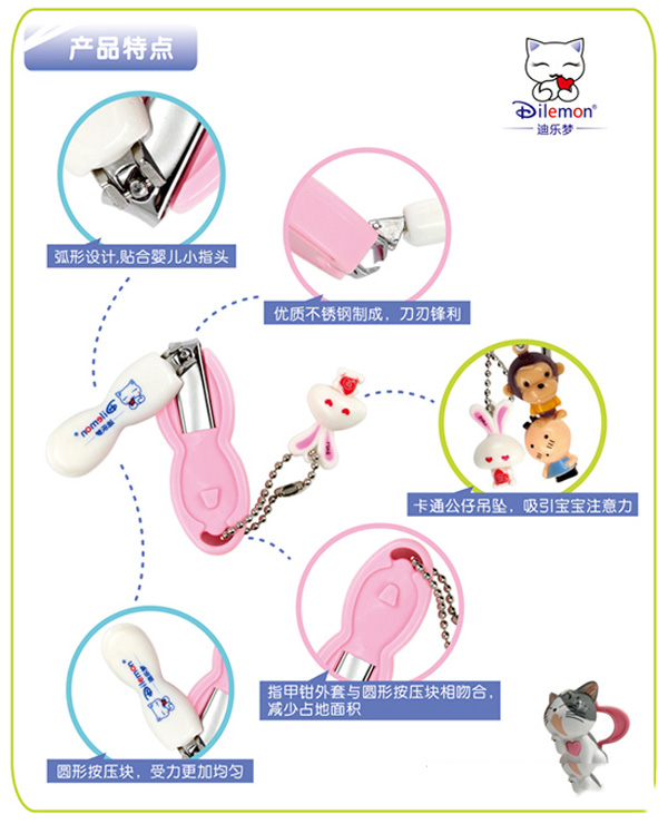 迪樂夢指甲鉗.jpg 迪樂夢指甲鉗.jpg