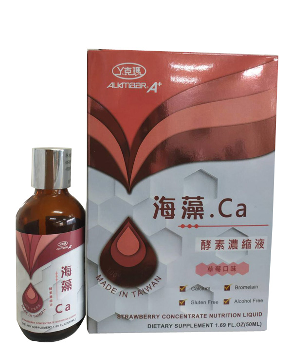 丫克瑪海藻鈣酵素濃縮液-草莓口味.jpg 丫克瑪海藻鈣酵素濃縮液-草莓口味.jpg