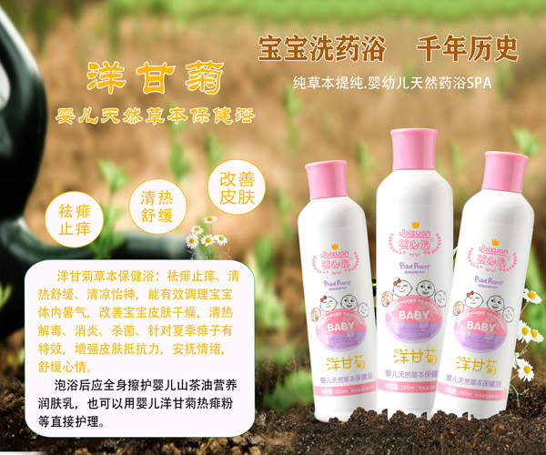 嬰必選洋甘菊嬰兒草本保健浴.jpg 嬰必選洋甘菊嬰兒草本保健浴.jpg