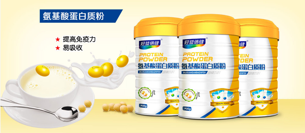 冠益倍健氨基酸蛋白質(zhì)粉.jpg 冠益倍健氨基酸蛋白質(zhì)粉.jpg