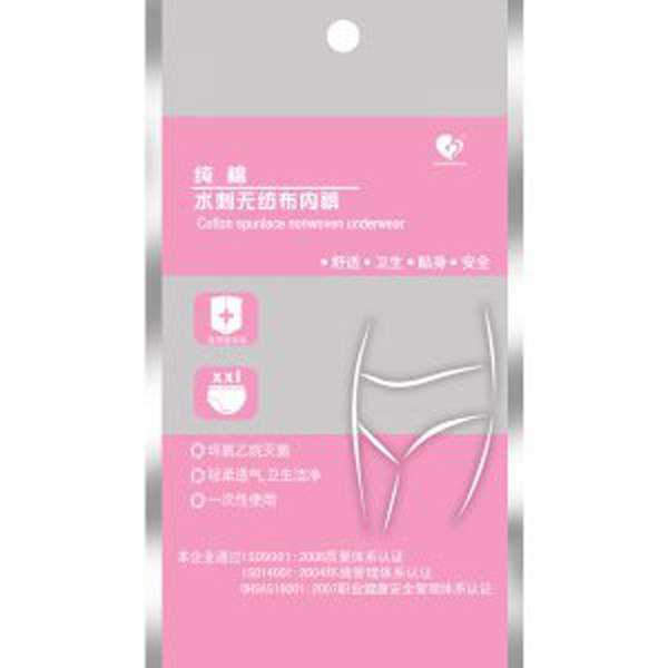 健之佳純棉水刺無紡布內(nèi)褲袋子.jpg 健之佳純棉水刺無紡布內(nèi)褲袋子.jpg