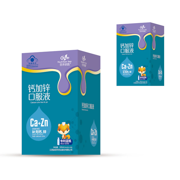 營(yíng)養(yǎng)鑰匙鈣加鋅口服液.jpg 營(yíng)養(yǎng)鑰匙鈣加鋅口服液.jpg