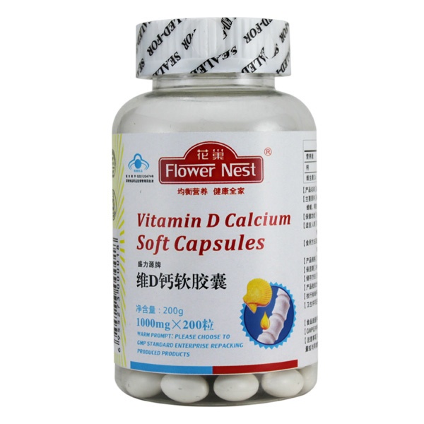 花巢維D鈣軟膠囊