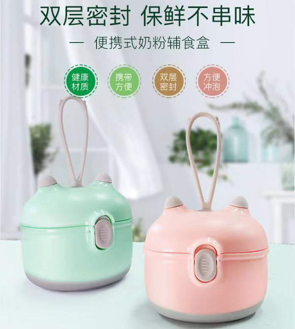 盟寶便攜式奶粉輔食盒1.jpg