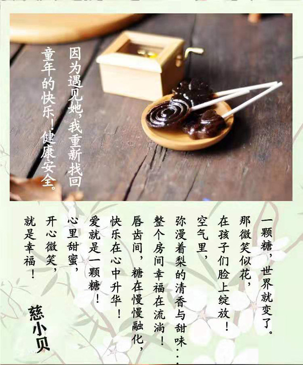 慈小貝慈梨膏棒棒糖6.jpg