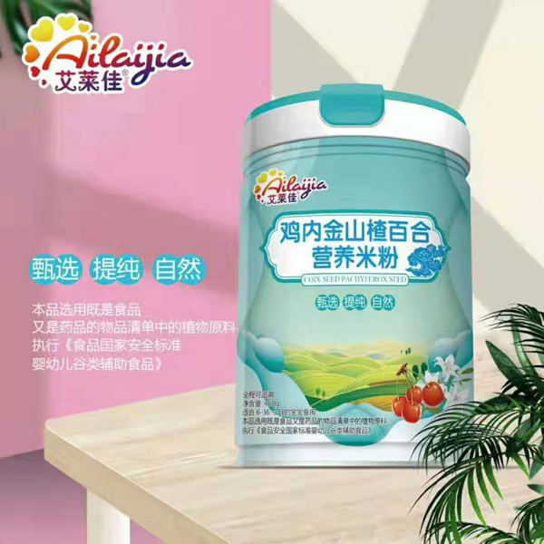 艾萊佳雞內金山楂百合營養(yǎng)米粉.jpg 艾萊佳雞內金山楂百合營養(yǎng)米粉.jpg