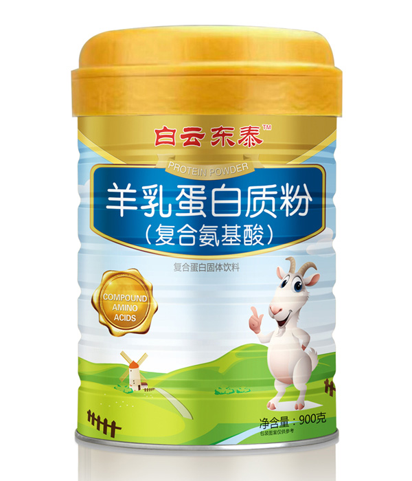 白云東泰羊乳蛋白質(zhì)粉(復(fù)合氨基酸).jpg 白云東泰羊乳蛋白質(zhì)粉(復(fù)合氨基酸).jpg