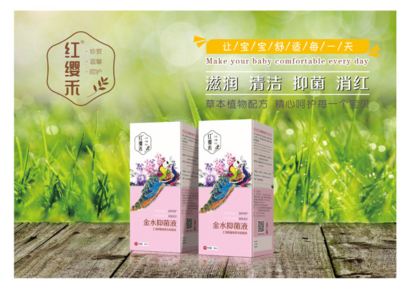 紅纓禾神奇金水.jpg 紅纓禾神奇金水.jpg