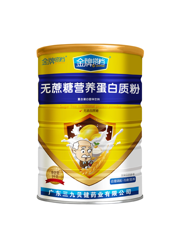 三九貝健金牌搭檔無蔗糖營養(yǎng)蛋白質粉.jpg 三九貝健金牌搭檔無蔗糖營養(yǎng)蛋白質粉.jpg