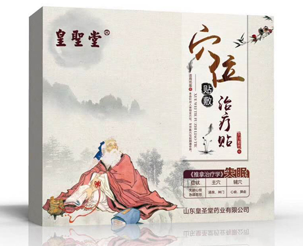 皇聖堂學(xué)問(wèn)貼敷治療貼-失眠