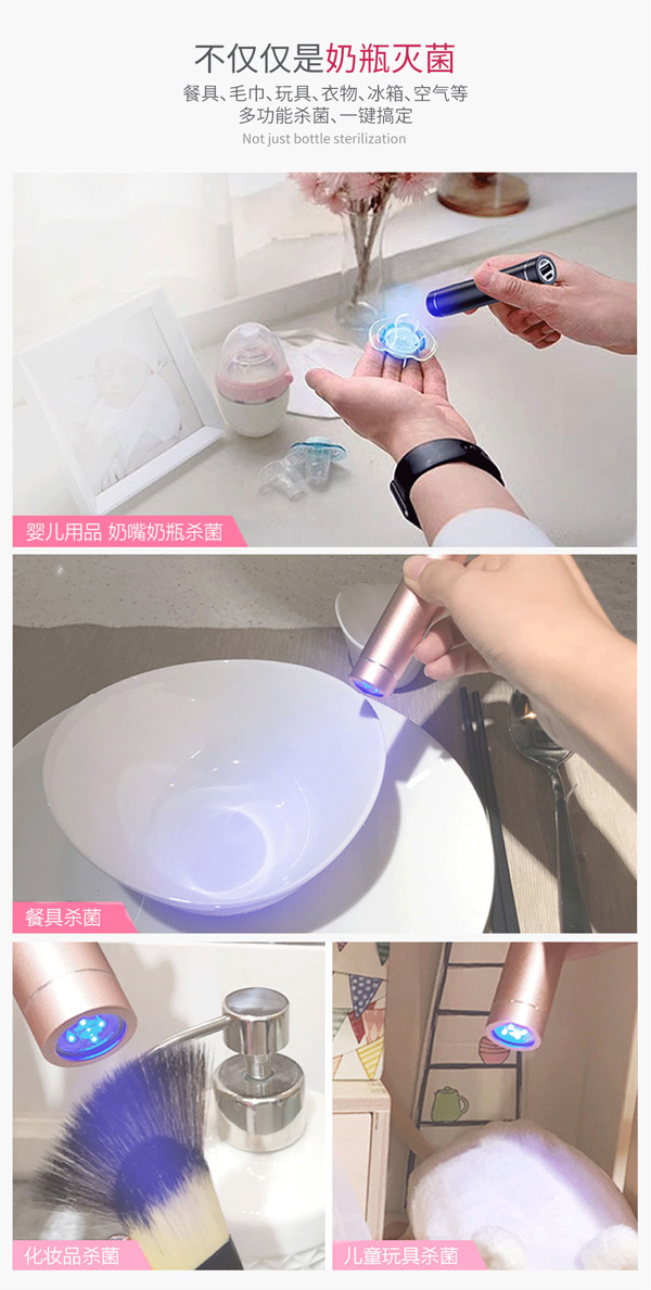 拜諾津守護(hù)者便攜深紫外滅菌寶7.jpg