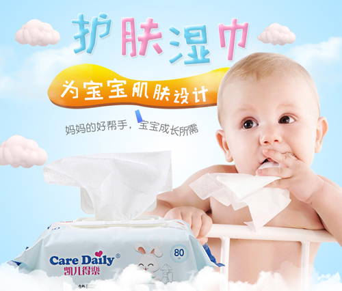 凱兒得樂新款柔濕巾大包裝