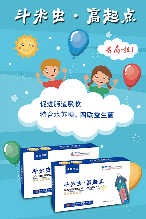 斗米蟲.jpg 斗米蟲.jpg