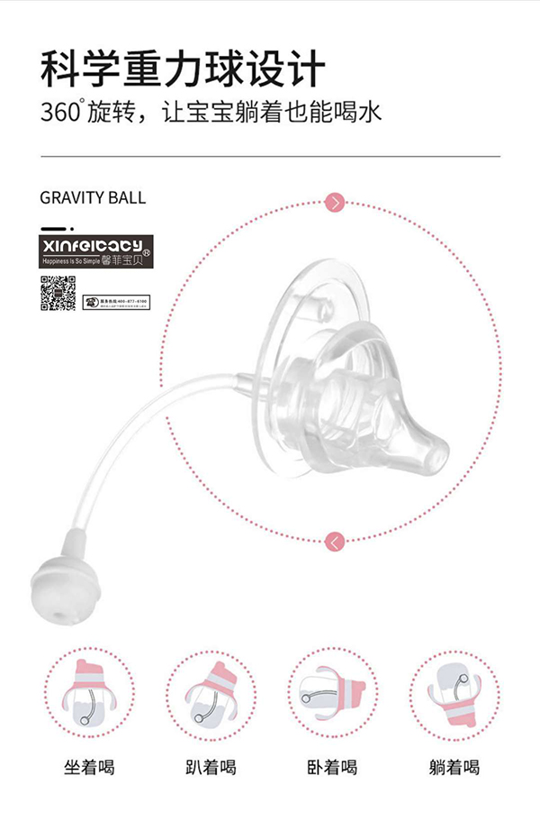 馨菲寶貝Tritan防噴防漏鴨嘴學飲杯3