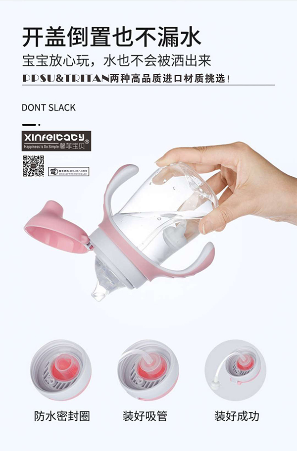 馨菲寶貝Tritan防噴防漏鴨嘴學飲杯1