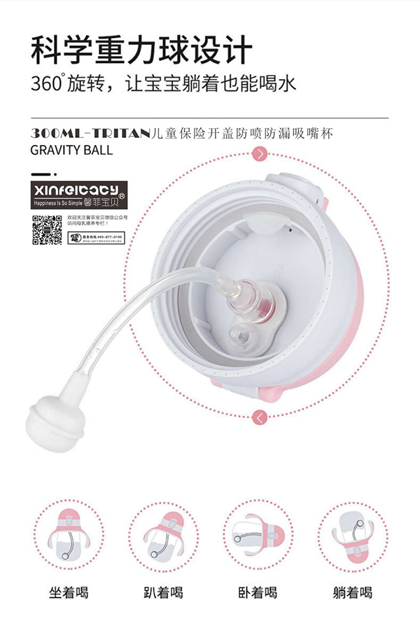 馨菲寶貝Tritan兒童保險開蓋防噴防漏吸嘴杯2