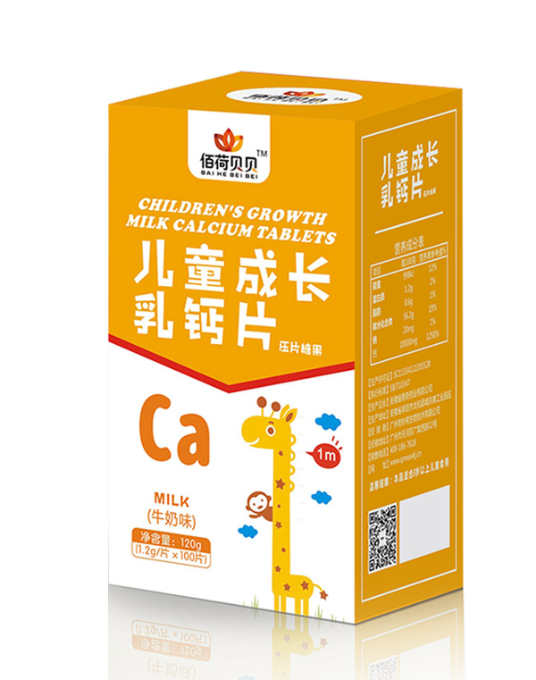 佰荷貝貝兒童成長乳鈣片(牛奶味)